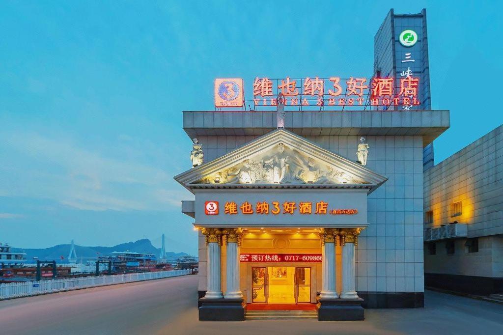 Yichang Vienna Hotel Wanda Branch Eksteriør billede